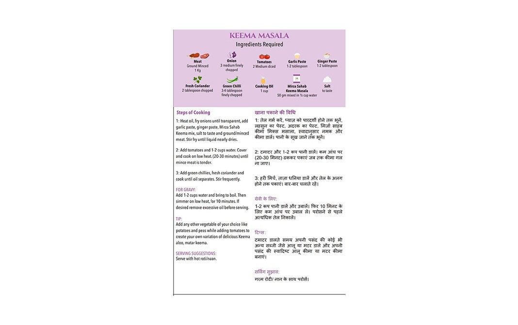 Mirza Sahab Keema Masala    Box  50 grams